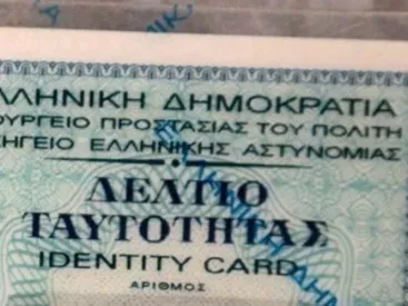 Πότε σταματούν τα ταξίδια με την παλιά ταυτότητα