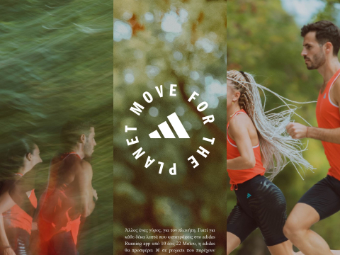 ΤΟ MOVE FOR THE PLANET: Η πρωτοβουλία της adidas για τη βιωσιμότητα συνεχίζεται για δεύτερη χρονιά