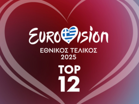 Eurovision 2025, εθνικός τελικός: Τα 12 τραγούδια από το χειρότερο στο καλύτερο