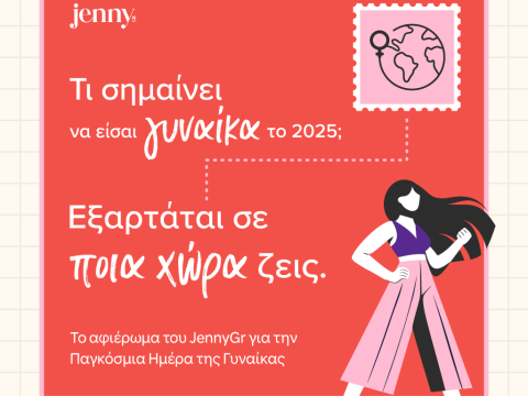 Το αφιέρωμα του JennyGr για την Παγκόσμια Ημέρα της Γυναίκας