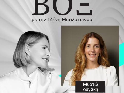 ΒΟΞ: Η Μυρτώ Λεγάκη για το άγχος, τι το προκαλεί, πώς μας επηρεάζει και πώς μπορούμε να το διαχειριστούμε