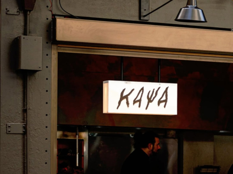 σουβλάκι