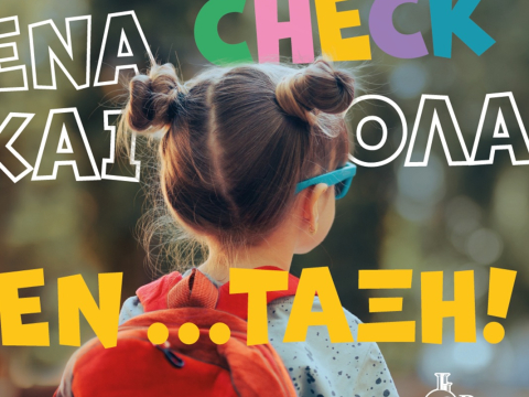 Back to School με προληπτικές εξετάσεις από τη ΒΙΟΙΑΤΡΙΚΗ για παιδιά και εφήβους