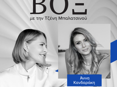 ΒΟΞ: Η Άννα Κανδαράκη για το τι συμβαίνει όταν παίρνεις τη δύσκολη απόφαση του διαζυγίου