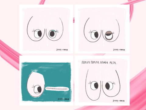 Αφιέρωμα για τον Καρκίνο του Μαστού