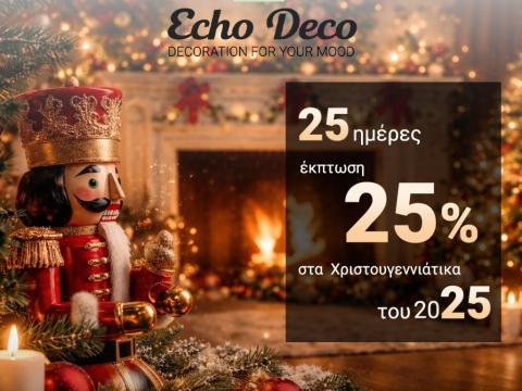 25-25-25: Για όσους σκέφτονται τα επόμενα Χριστούγεννα από τώρα