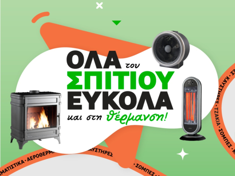 Λύσεις Θέρμανσης στη LEROY MERLIN: Υπηρεσίες Εγκατάστασης & Προσφορές για το Σπίτι σου