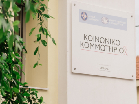 Παγκόσμια Ημέρα Εθελοντισμού 2025 στο Κοινωνικό Κομμωτήριο του Δήμου Αθηναίων 