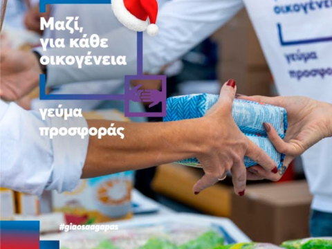 «Μαζί, για κάθε οικογένεια» - Το νέο πρόγραμμα Εταιρικής Υπευθυνότητας των My market!