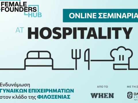 Συνεχίζει το πρόγραμμα ενδυνάμωσης & επιμόρφωσης γυναικών επιχειρηματιών στον κλάδο HORECA του WHEN, με την υποστήριξη της Ολυμπιακής Ζυθοποιίας