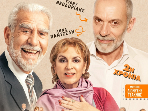 «Καπούτ» στο Θέατρο Αλκμήνη: Παράταση παραστάσεων έως 30 Μαρτίου