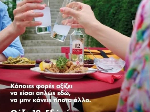 Νέο τηλεοπτικό κεφάλαιο για το Ούζο 12 από τη Beverage World