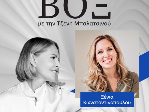 ΒΟΞ - Ξένια Κωνσταντινοπούλου