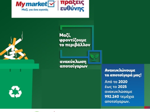 METRO AEBE: Μέσα σε 5 χρόνια συγκεντρώθηκαν σχεδόν 1.000.000 αποτσίγαρα!