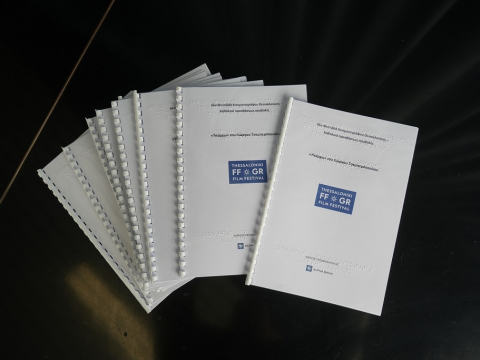 Ο Φάρος Τυφλών της Ελλάδος γιορτάζει 80 χρόνια παρουσίας με μια συμβολική προβολή καθολικά προσβάσιμου κινηματογράφου