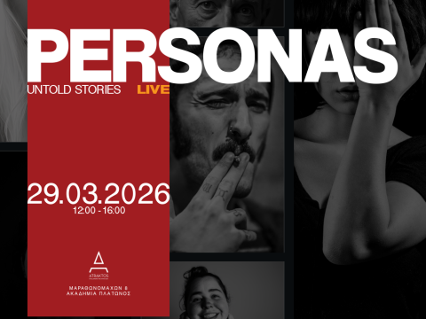 Personas - Reader.gr