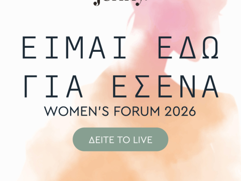 Είμαι Εδώ Για Εσένα 2026 - Live 