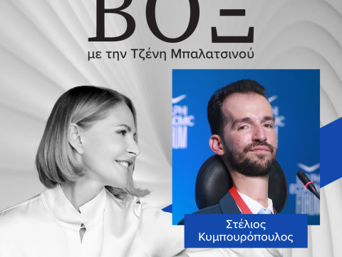 Στέλιος Κυμπουρόπουλος - ΒΟΞ