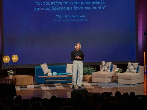 Τζένη Μπαλατσινού, Women's Forum Είμαι Εδώ Για Εσένα 2026