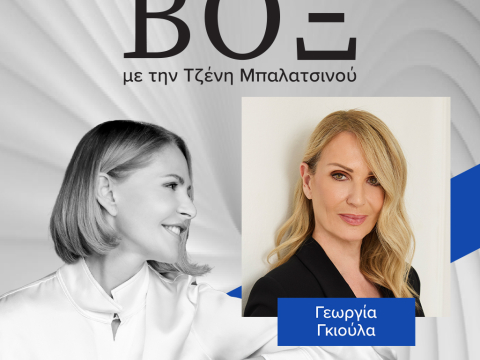 Γεωργία Γκιούλα, βιοπαθολόγος και αναπληρώτρια καθηγήτρια ιατρικής μικροβιολογίας