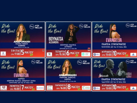 Ο ΔΕΗ Tour of Hellas 2026 μετατρέπεται στη μεγαλύτερη αθλητική και μουσική γιορτή της Ελλάδας