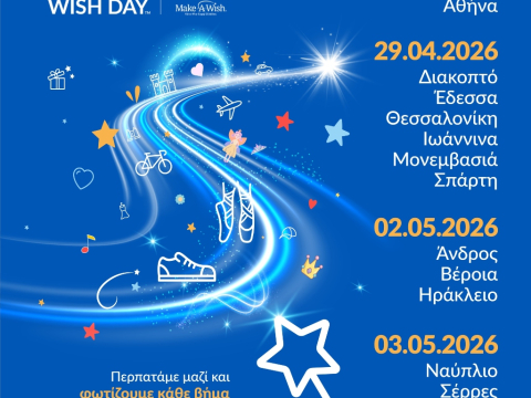 30 χρόνια Make-A-Wish: Το Walk for Wishes 2026 ταξιδεύει σε όλη την Ελλάδα