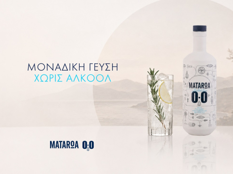 Το Mataroa Zero είναι το νέο ποτό χωρίς αλκοόλ της Ποτοποιίας Μελισσανίδη