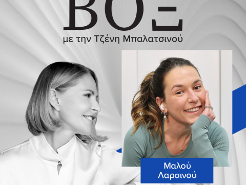 ΒΟΞ - Μαλού Λαρσινού