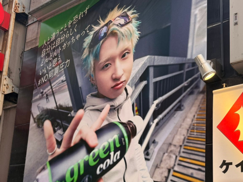 Tokyo Calling: Τι είδαν οι Ιάπωνες καταναλωτές στη Green Cola