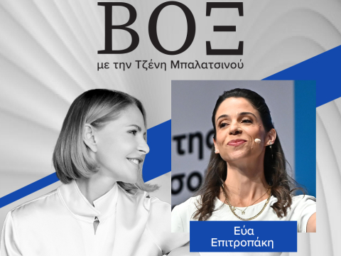 Εύα Επιτροπάκη - ΒΟΞ