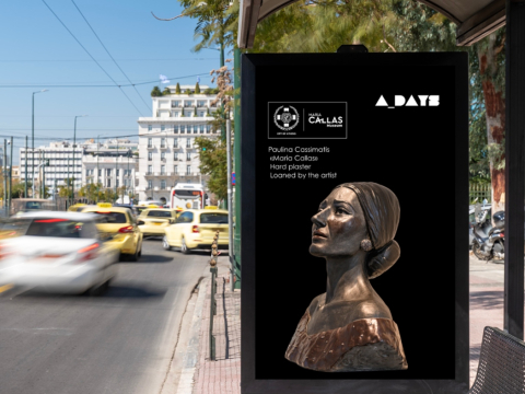 ADAYS 2026: Η πρωτοβουλία που γίνεται θεσμός στην Αθήνα