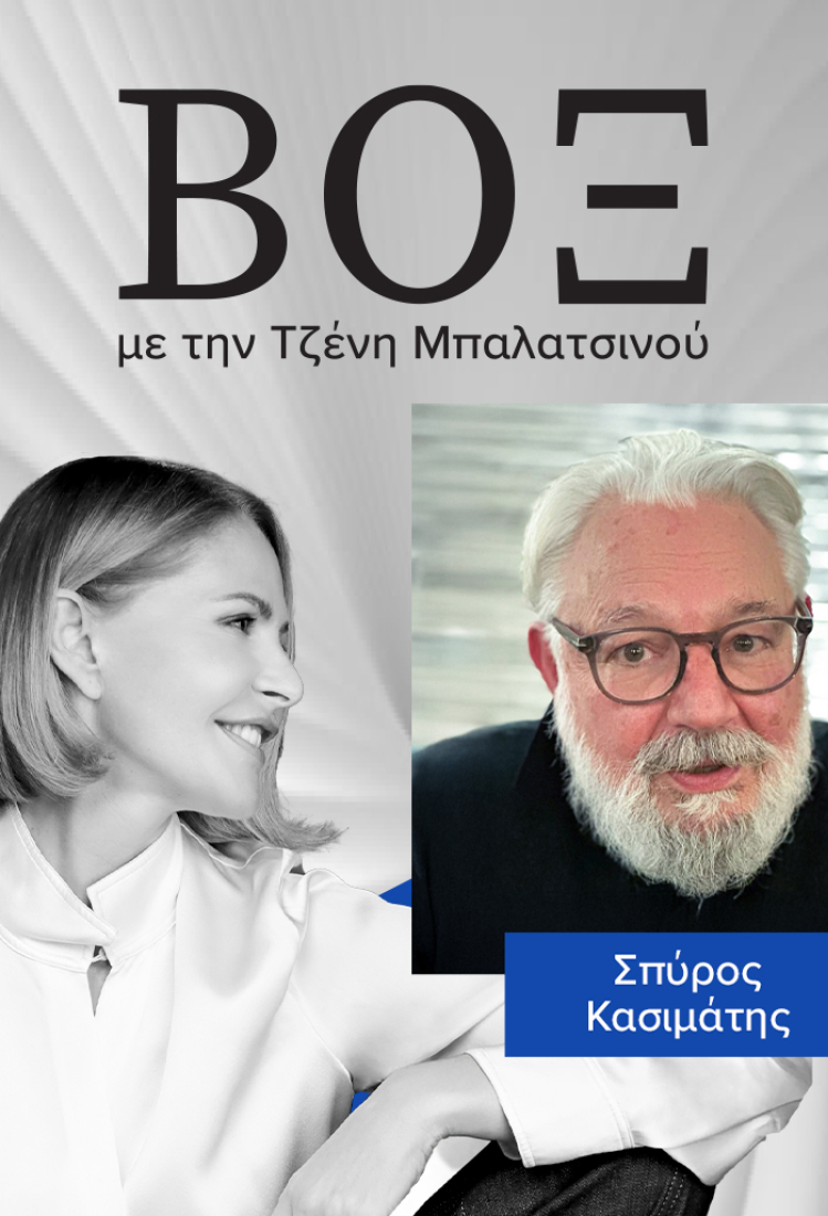 Σπύρος Κασσιμάτης