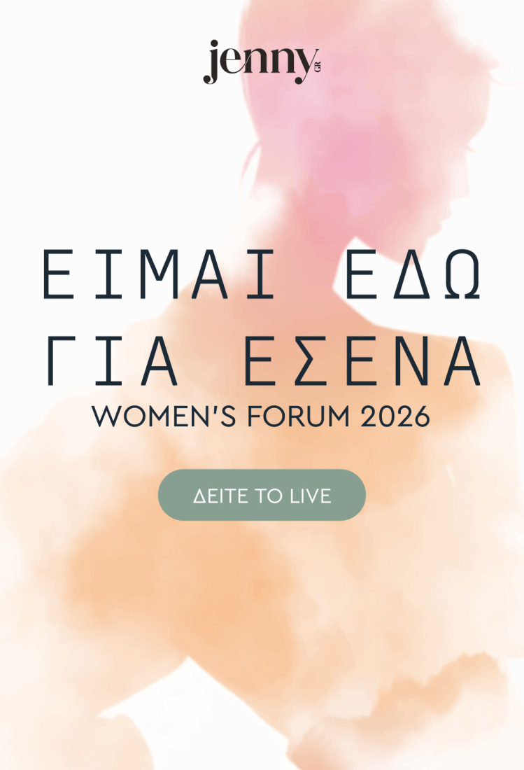 Είμαι Εδώ Για Εσένα 2026 - Live 