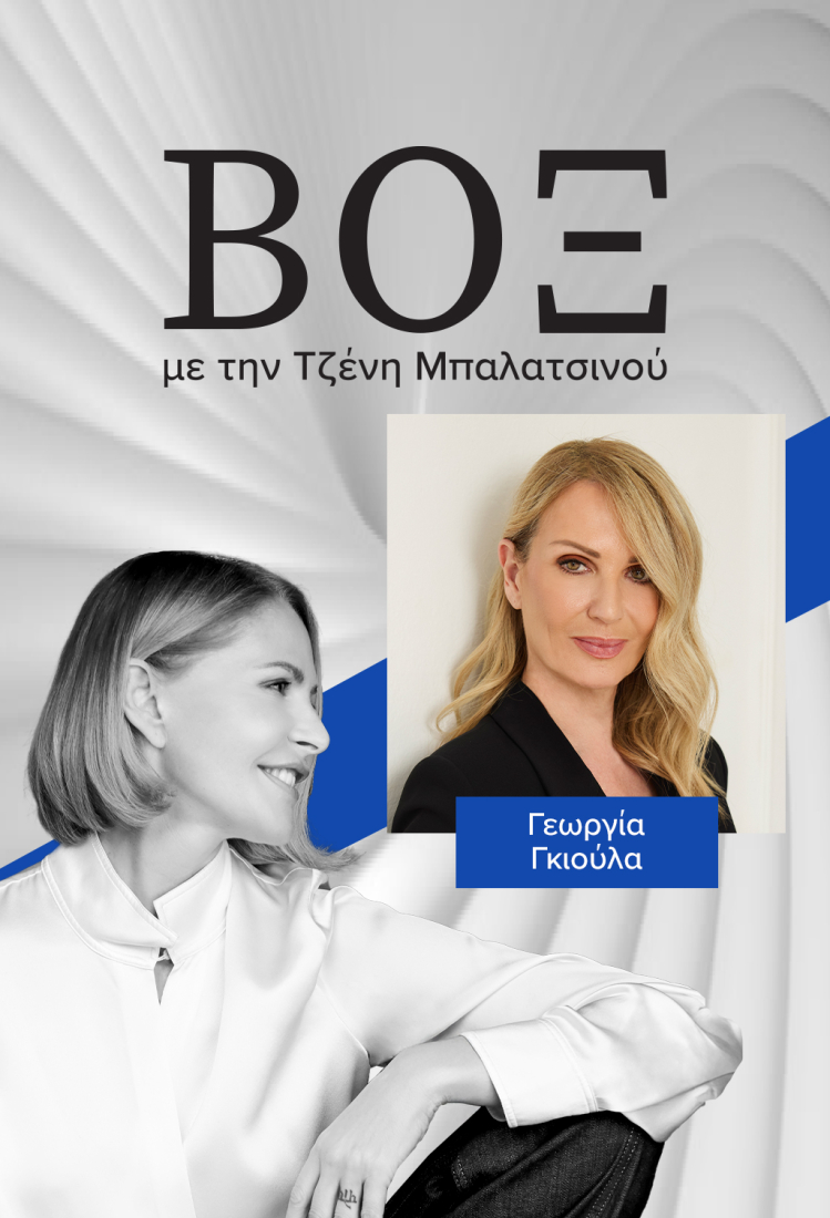 Γεωργία Γκιούλα, βιοπαθολόγος και αναπληρώτρια καθηγήτρια ιατρικής μικροβιολογίας