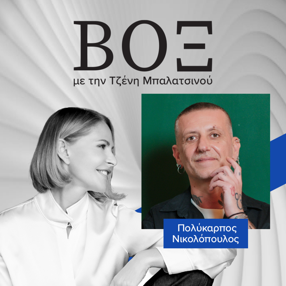 ΒΟΞ - Πολύκαρπος Νικολόπουλος