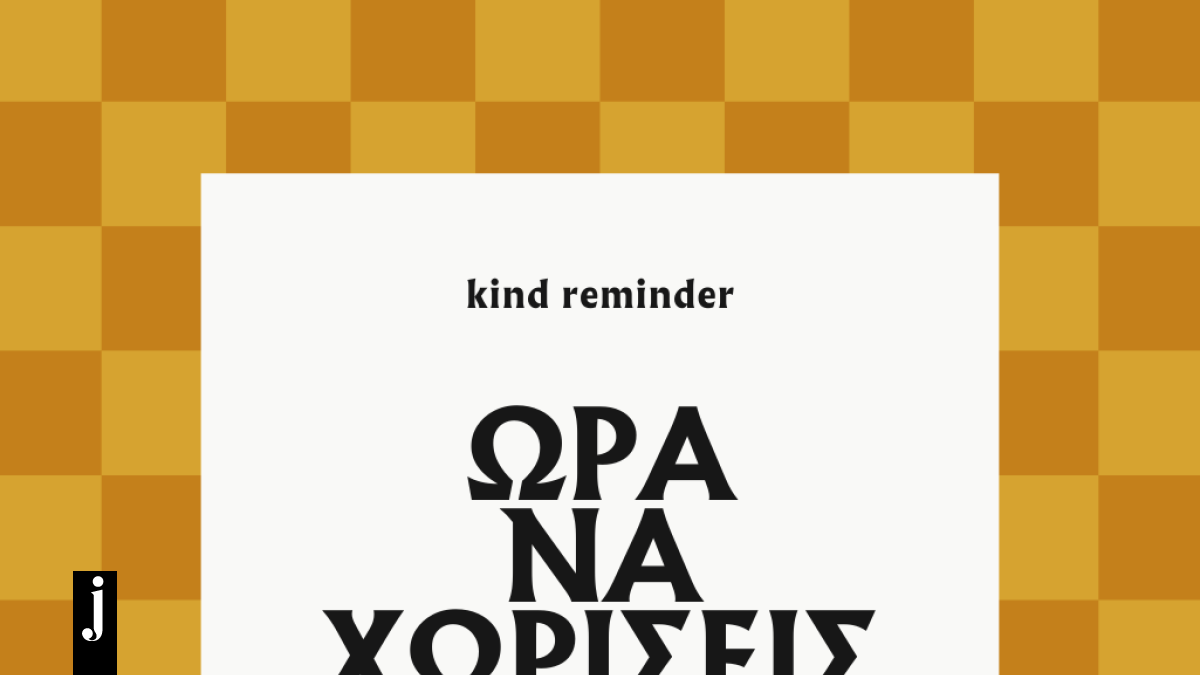 4 Î¾ÎµÎºÎ¬Î¸Î±ÏÎ± ÏÎ·Î¼Î¬Î´Î¹Î± ÏÏÎ¹ ÏÏÎ­ÏÎµÎ¹ Î½Î± ÏÏÏÎ¯ÏÎµÎ¹Ï