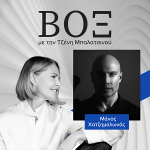 Μάνος Χατζημαλωνάς