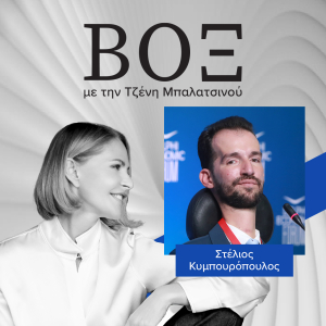 Στέλιος Κυμπουρόπουλος - ΒΟΞ