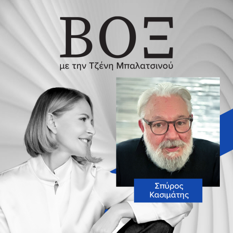 Σπύρος Κασσιμάτης