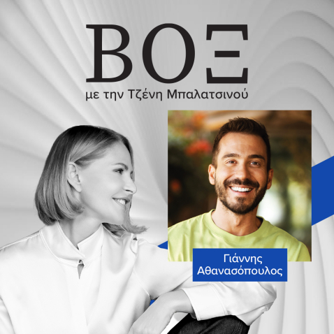 Γιάννης Αθανασόπουλος, ψυχολόγος