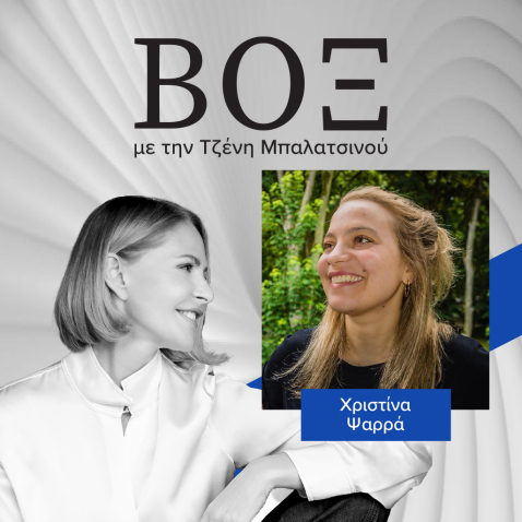 Χριστίνα Ψαρρά - Γιατροί Χωρίς Σύνορα