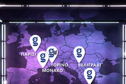 Προσδεθείτε! Για τις επόμενες 10 μέρες, το Gazzetta θα είναι παντού!