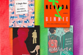 Pride Month: 10 βιβλία για την LGBTQ+ κοινότητα που πρέπει να διαβάσεις