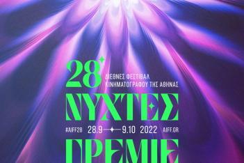 Νύχτες Πρεμιέρας: Η αφίσα του 28ου Διεθνούς Φεστιβάλ Κινηματογράφου της Αθήνας