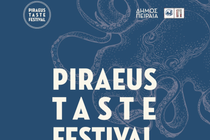 Έρχεται το 1ο γαστρονομικό φεστιβάλ «Piraeus Taste Festival: Sea Food and More»
