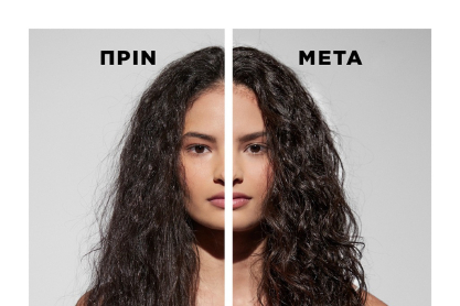 Συμβουλές φροντίδας και styling για σγουρά μαλλιά