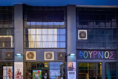 Εξάρχεια: Πάμε μία βόλτα στα πιο όμορφα εξαρχειώτικα στέκια;