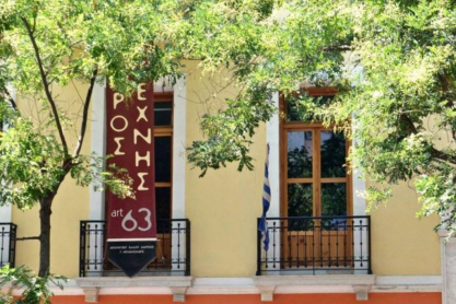 Ανώτερες Ιδιωτικές Δραματικές Σχολές: Προσφυγή στη δικαιοσύνη για την υποβάθμιση των πτυχίων τους
