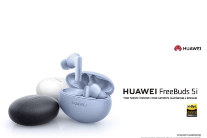 HUAWEI FreeBuds 5i: Ήχος Hi-Res, άνεση και υψηλή τεχνολογία, όλα σε ένα ζευγάρι ακουστικά