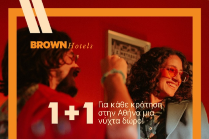 Τα Brown Hotels προσφέρουν 1+1 διαμονή δώρο για να απολαύσετε την Αθήνα